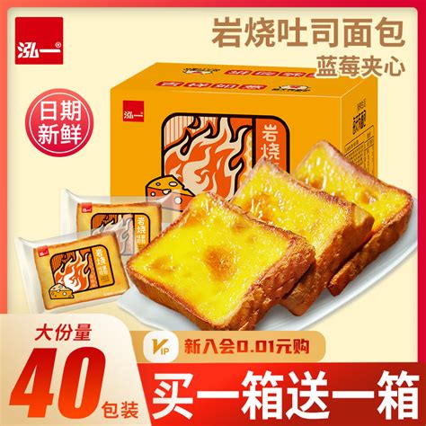 泓一岩烧乳酪吐司早餐面包整箱蛋糕点零食休闲速食品小吃蓝莓夹心虎窝淘