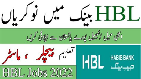 Habib Bank Limited Jobs 2022 Hbl Jobs 2022 Hbl Bank Jobs In