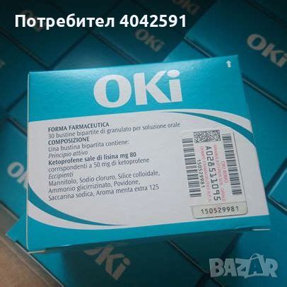 продавам оки прахчета в Други услуги в гр. Мездра - ID35218185 — Bazar.bg