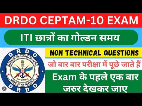 DRDO CEPTAM 10 MOST IMPORTANT QUESTIONS BY HEMRAJ SIR CLASS 03 YouTube