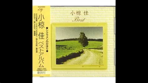 有希の好きな曲「シクラメンのかほり」（カラオケ・コラボ「しっぽなさん」） Youtube