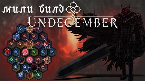 Undecember Undecember Berserk Build Undecember Crescent Slash