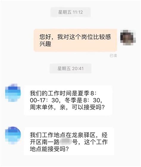 女生找工作“不接受单休遭hr羞辱”上热搜！涉事公司曾被人社局处罚澎湃号·政务澎湃新闻 The Paper