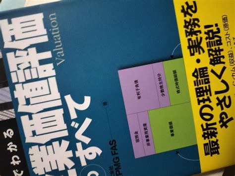 Yahooオークション 企業価値評価のすべて