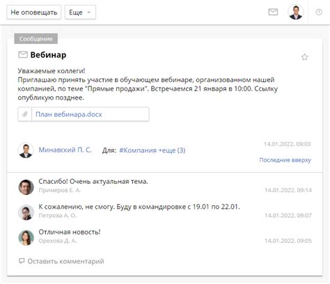 Страница сообщения
