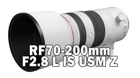 【祝発表】rf70 200mm F28 L Is Usm Zの流れていた噂は正しかったのか検証する ミラーレスカメラ情報