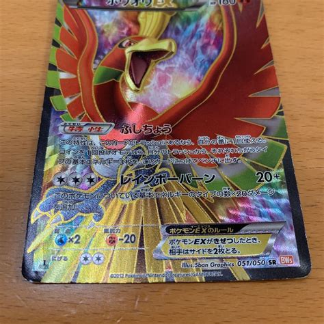 30％割引レッド系ワンピなど最旬ア！ ポケモンカードbw ホウオウex Sr ポケモンカードゲーム トレーディングカードレッド系 Otaon