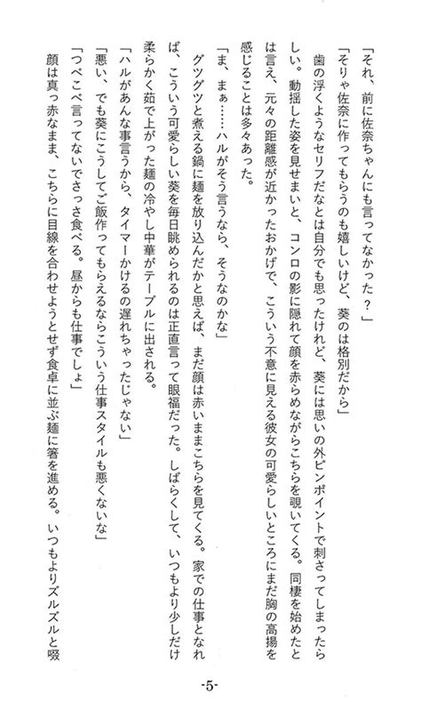 【小説】彼女たちのその後（飛行機と火酒）の通販・購入はメロンブックス メロンブックス