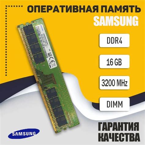 Модуль оперативной памяти PC4 DDR4 3200AA 3200 МГц DIMM