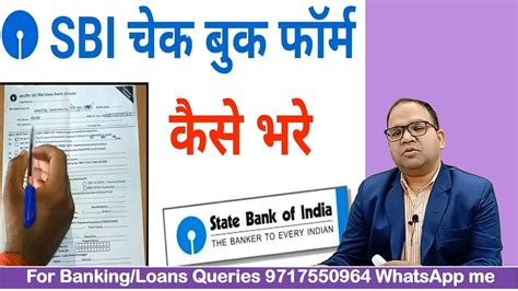 How To Fill Application Form For Issuing New SBI Saving Bank Account