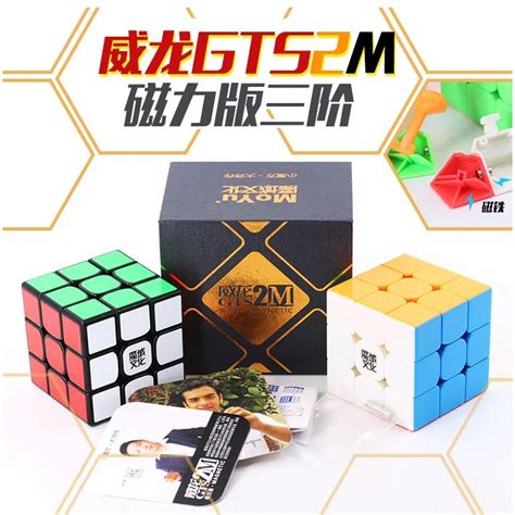 MoYu Weilong GTS V2 M Magnetic 3x3x3 Magic Cube Professional Weilong