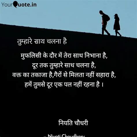 मफलस क दर म तर स Quotes Writings by Niyati Choudhary