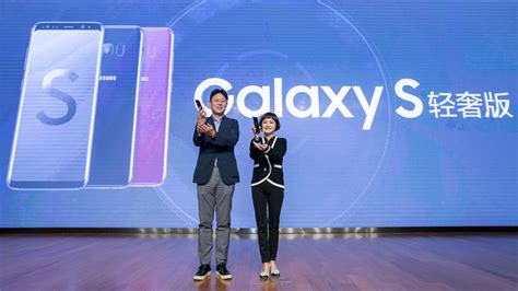 3699元三星galaxy S轻奢版发布：骁龙660全面屏凤凰科技