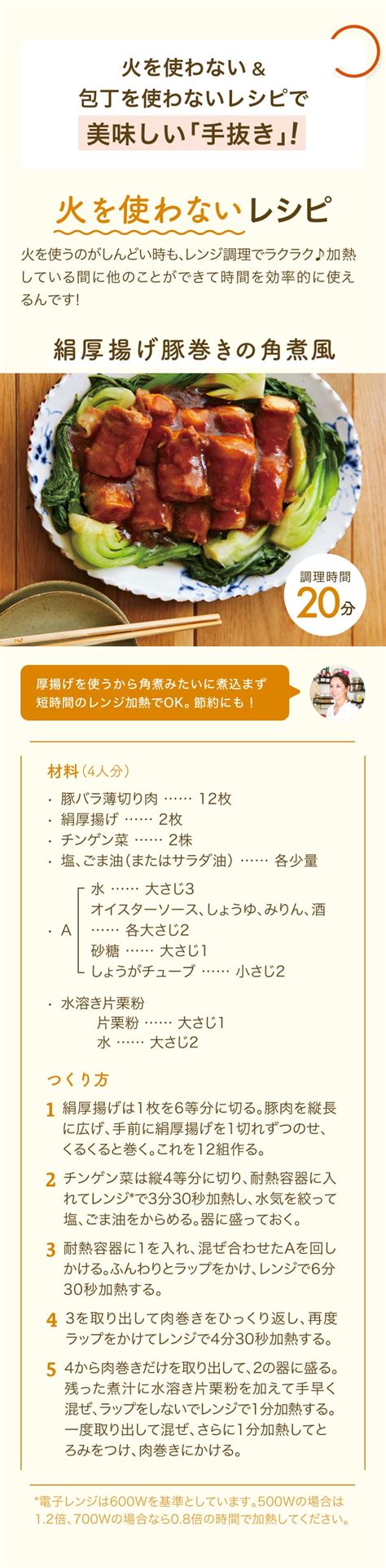 料理の手間をとことん省く！おいしすぎる手抜きレシピ トクバイ