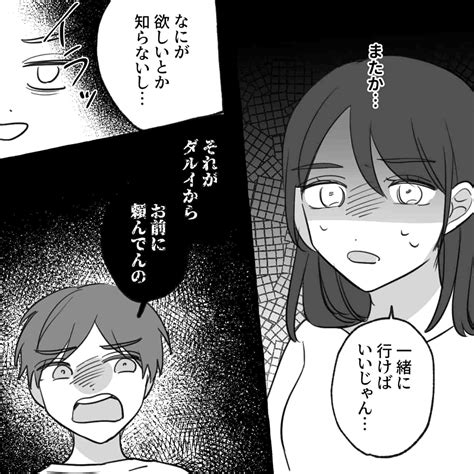 ダラダラ夫が妻に“アイスを買ってこい”と要求。しかし義母「あんたいつもそんな態度なの？」⇒実は結婚に向かない男性の特徴 モデルプレス