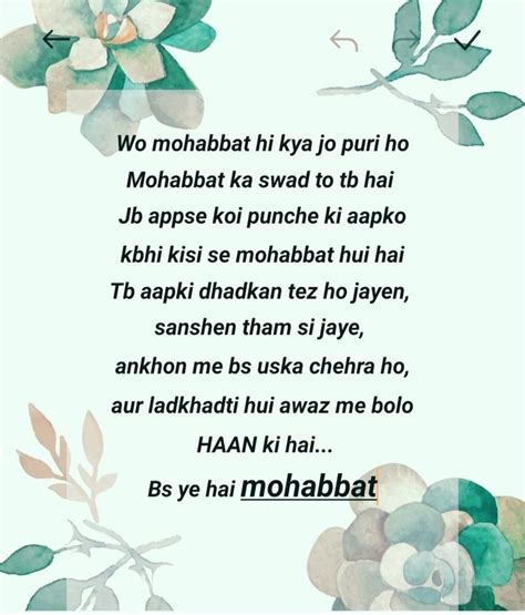 Adhuri Mohabbat