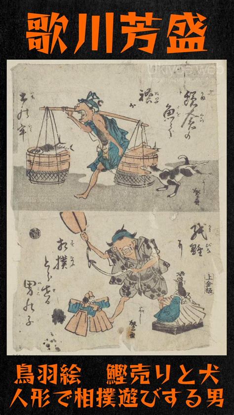 Ukiyoe Web Fran Ais On Twitter Utagawa Yoshimori Dessins Anim S Toba