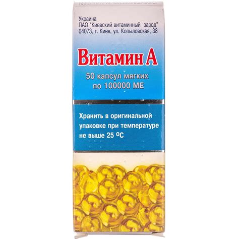 Аналоги препарату Вітамін А капсули по 100000 МО, 50 шт. - КВЗ - КВЗ ...