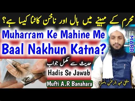 Muharram Ke Mahine Me Baal Aur Nakhun Katna Kaisa Hai Moharram Me