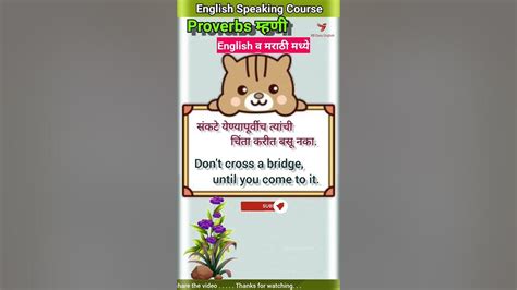 Speaking Skill Proverbs For English Speaking English Speaking Practice