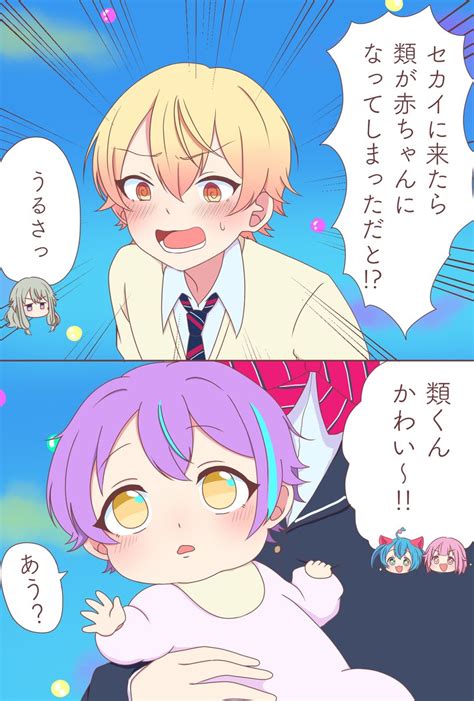 「⚠️🌟🎈・幼児化 」ふみ☆彡の漫画