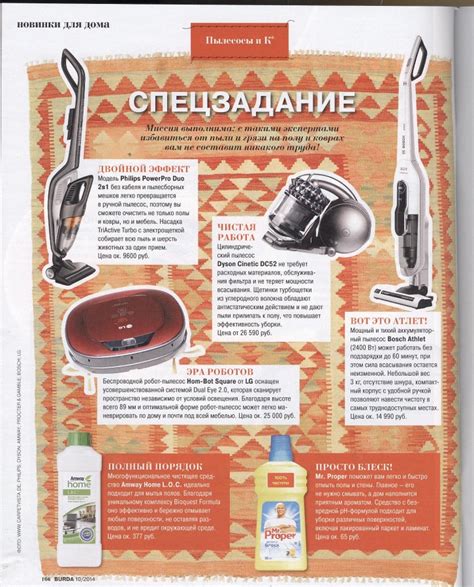 BURDA (БУРДА) 2014 10 (октябрь) / Библиотека / МОДНЫЕ СТРАНИЧКИ