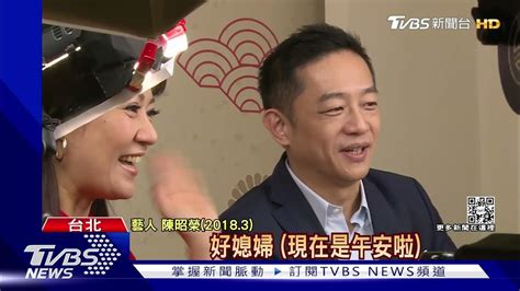 爆夜會熟女傳婚變、分居老婆 陳昭榮認「早已離婚」｜tvbs新聞 Youtube