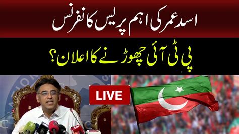 Live Asad Umar Important Press Conference Quits Pti Youtube