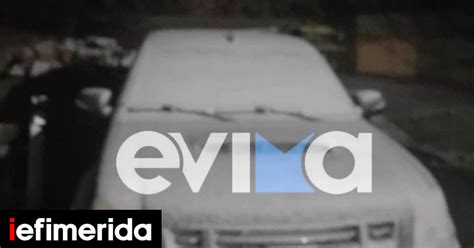 Χιόνισε στην Εύβοια: Χωριά ντύθηκαν στα λευκά [βίντεο & εικόνες ...