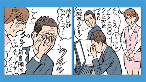 仕事の疲労回復ストレッチ｜パソコンにらんで、疲れた目を回復させる