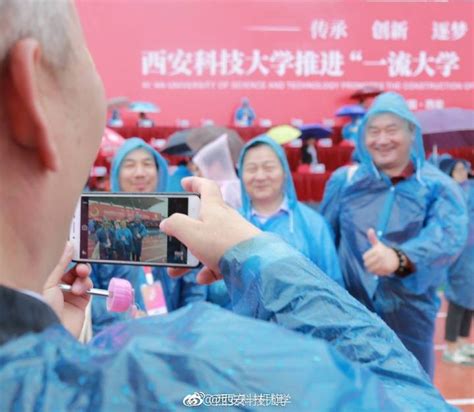 西安科技大学师生风雨同舟共度60年校庆 西安科技大学 校庆 同学 新浪新闻