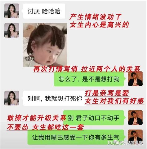 怎么跟女生聊天不冷场？如何寻找话题？ 知乎