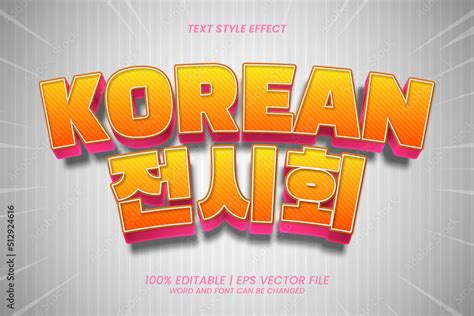 Korean Text Effect Editable 3d Cartoon Style Stock Vector | Adobe Stock