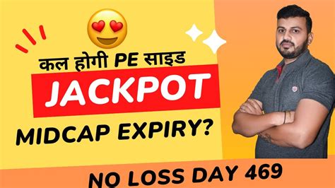 कल हग PE सइड Jackpot Miadcap Expiry यफर हग Breakout Nifty