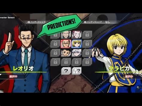 Hunter X Hunter Nen Impact Roster Predictions YouTube