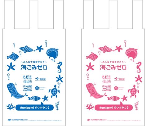 海ごみゼロウィーク Ecojin（エコジン）：環境省