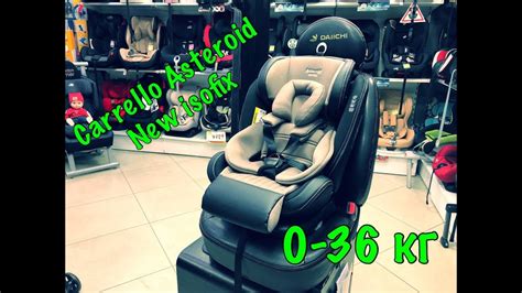 🔥🔥🔥ОБЗОР НА АВТОКРЕСЛО CARRELLO ASTEROID NEW🔥🔥🔥 - YouTube