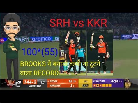 Harry Brook Century Harry Brook Ka Shatak KKR Vs SRH Highlights