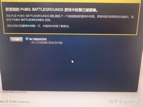 大佬们，我吃鸡被误封了，steam有个vac封禁，我去pubg官网解封，steam的vac可以取消吗？ 知乎