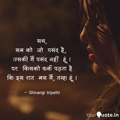 सच सब को जो पसंद है Quotes And Writings By Shivangi Tripathi Yourquote