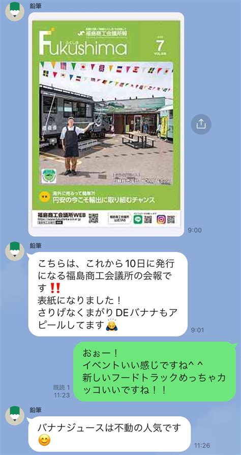 前田晃介 癒しぷで癒しを全国に on Twitter バナナジュースはキッチンカーで 不動の人気みたいです新しいキッチンカーカッコ