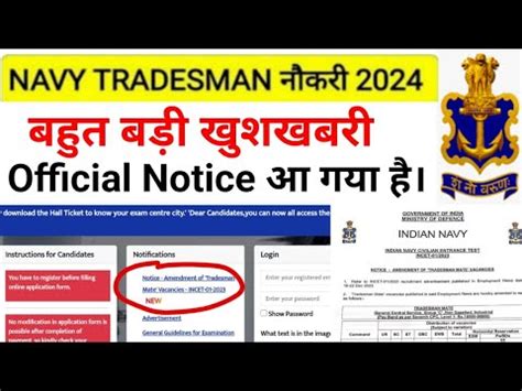 Navy Tradesman Good News Navy Tradesman सट बड द गई ह 158