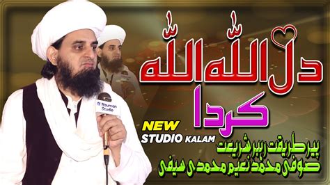 Dil Allah Allah Karda Sufi M Naeem Saifi New Hamd 2023 YouTube