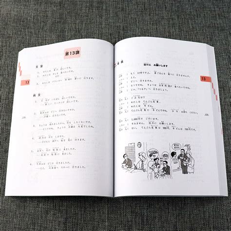 外研社正版 日本语 大家的日语 初级1 初级2 教材 第二版 学生用书日语自学教材教程日语书籍入门自学新编大家的日语学标准日语 卖贝商城