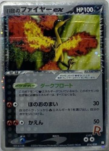 Rocket S Moltres Ex Prices Pokemon Japanese Black Deck Kit