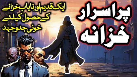 Purisrar Khazana Urdu Hindi Suspese Horror Story Episode 1 YouTube