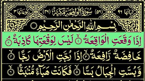 Surah Waqiah Benifits Surah Younus Surah Baqarah Ki Akhri Du Ayat