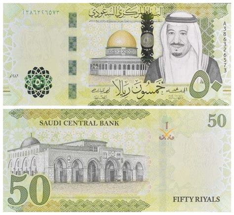 Saudi Arabia New Banknote Issued By Saudi Central Bank MRI Guide