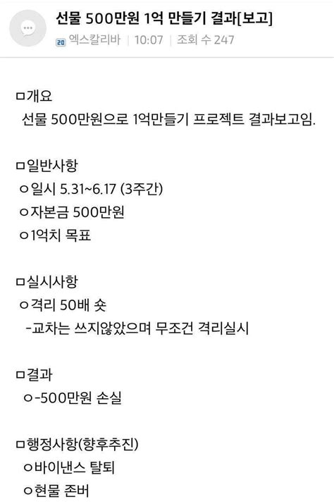 블라인드 암호화폐 500만원으로 1억 만들기 프로젝트