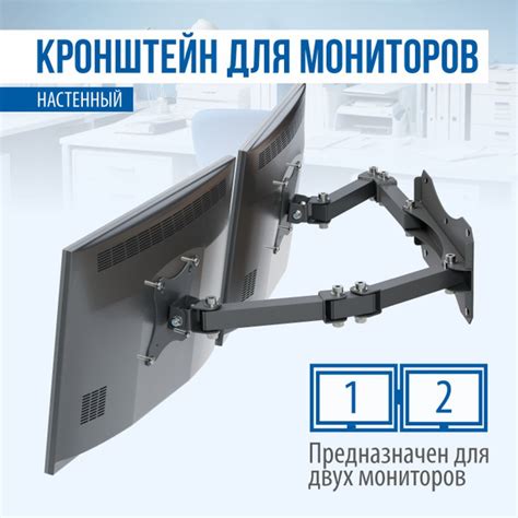 Настенный кронштейн для двух мониторов РЭМО K-512, 15"-32" дюйма на ...